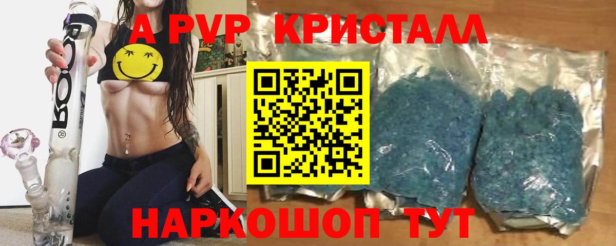 Alpha PVP VHQ  APVP мука  Вход с VPN  Нефтекамск  Alpha-PVP крисы CK 