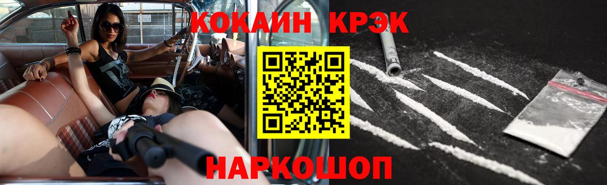 Нефтекамск  Cocaine 98%  Вход с VPN 