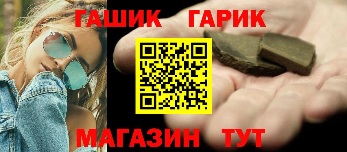 Нефтекамск  ГАШ  Вход с VPN  ГАШ Premium 