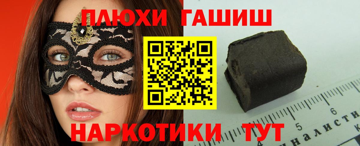 ГАШИШ VHQ Нефтекамск