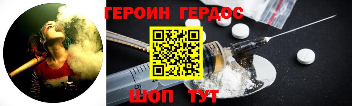 ГЕРОИН Heroin  Героин  Нефтекамск  Вход с VPN 