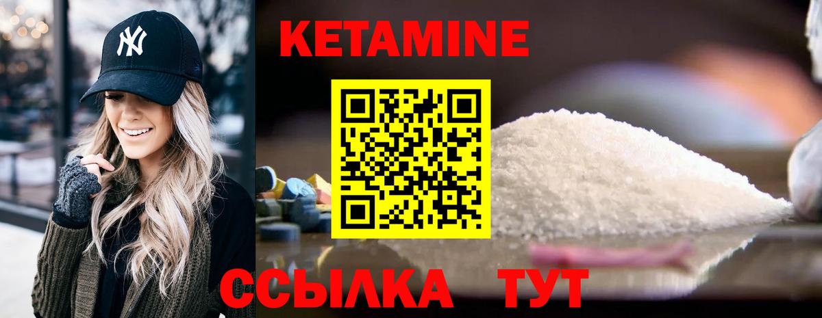 Кетамин VHQ  Кетамин VHQ  Вход с VPN  Нефтекамск 