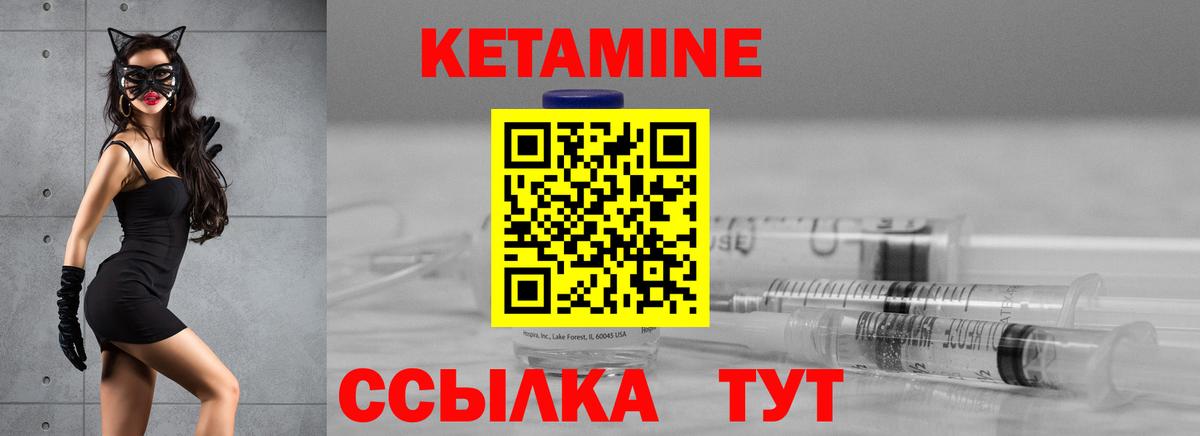 КЕТАМИН VHQ Нефтекамск