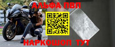 ALPHA-PVP Заволжье