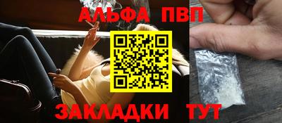 ALPHA-PVP Заволжье