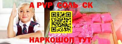 ALPHA-PVP Заволжье