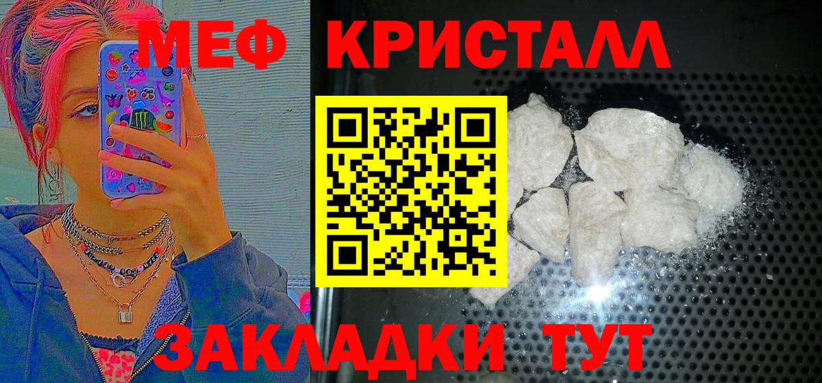 Меф  Нефтекамск