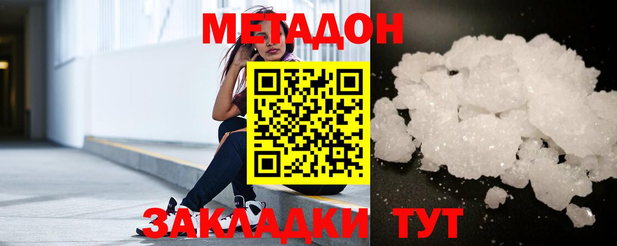 МЕТАДОН мёд  МЕТАДОН VHQ  Вход с VPN  Нефтекамск 