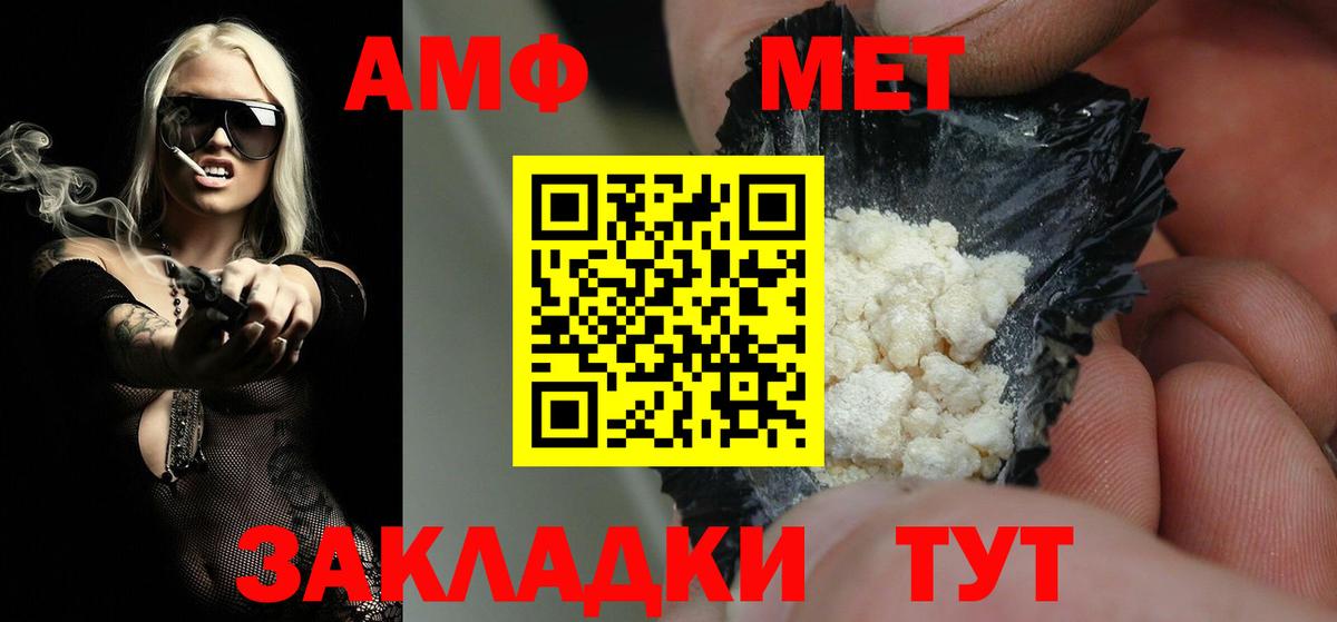 Метамфетамин винт Нефтекамск
