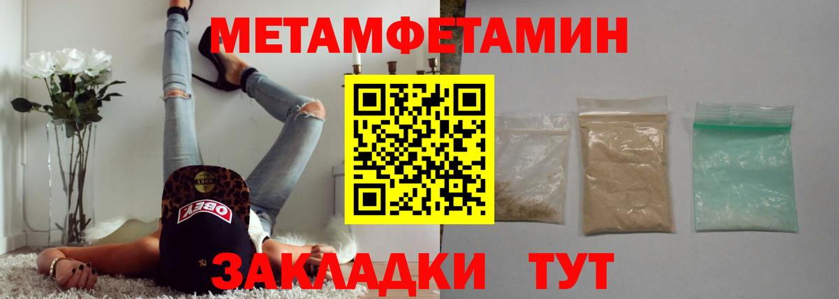Метамфетамин  Первитин Декстрометамфетамин 99.9%  Первитин Декстрометамфетамин 99.9%  Вход с VPN  Нефтекамск 