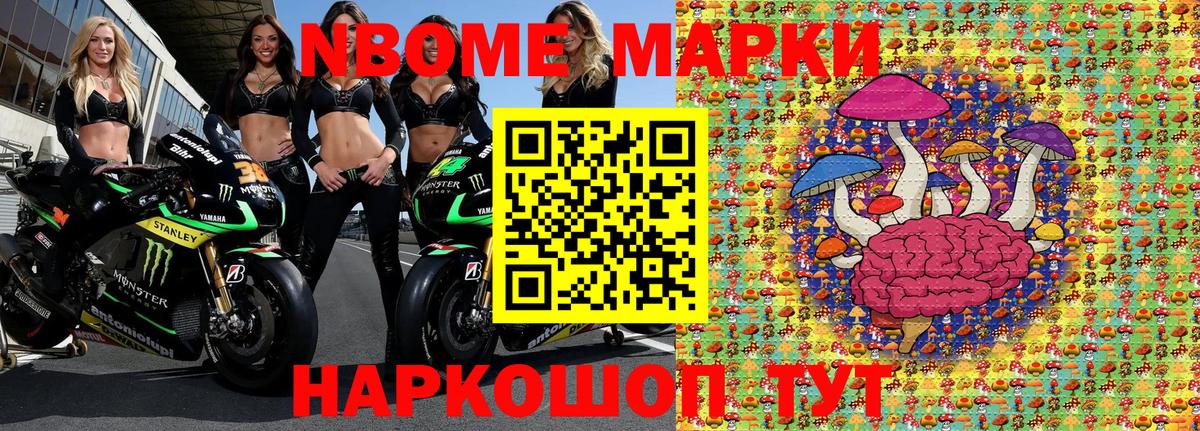 Марки N-bome  Вход с VPN  Нефтекамск  Наркотические марки 1500мкг 