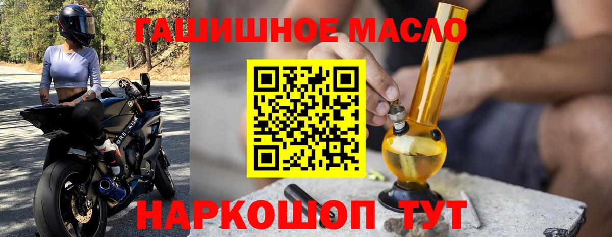 Дистиллят ТГК гашишное масло Нефтекамск